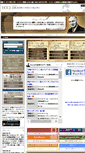 Mobile Screenshot of edgarcayce.jp