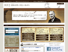 Tablet Screenshot of edgarcayce.jp